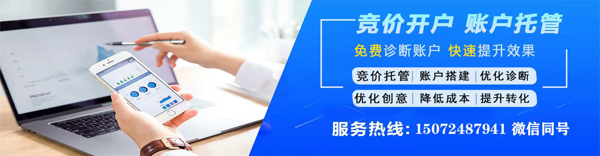 加格达奇sem运营