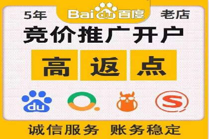 百度推广开户经验谈：如何选择合适的投放平台